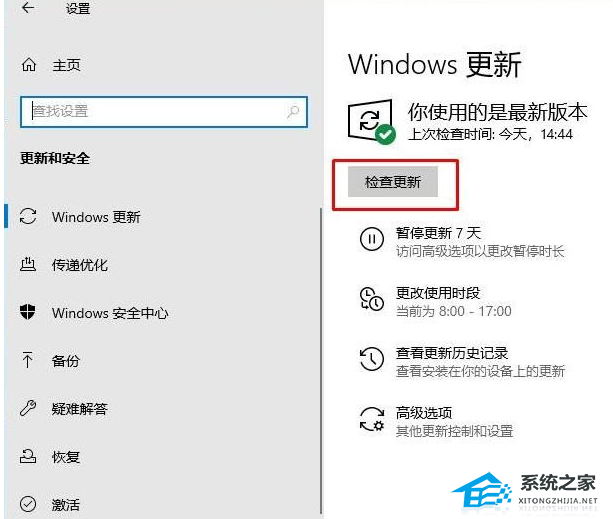 [系统教程]Win11提示您的windows内部版本即将过期解决方法