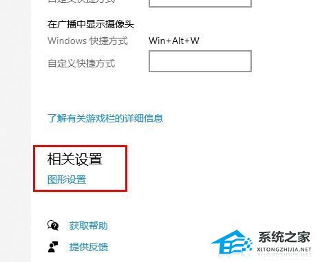 [系统教程]Win10 2004玩游戏掉帧严重怎么办？Win10 2004玩游戏掉帧严重解决方法