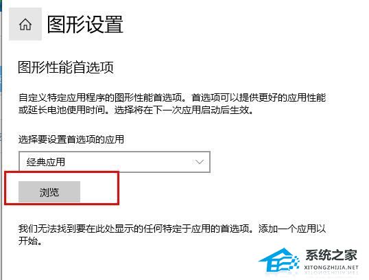 [系统教程]Win10 2004玩游戏掉帧严重怎么办？Win10 2004玩游戏掉帧严重解决方法