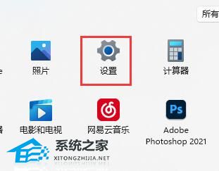 [系统教程]Win11如何提高下载速度？Win11提高下载速度的方法