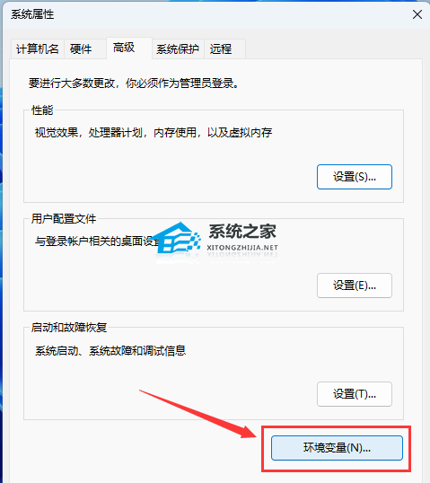 [系统教程]Win11jdk环境变量配置教程