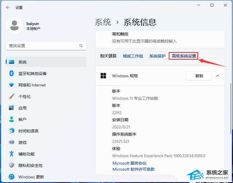 [系统教程]Win11jdk环境变量配置教程