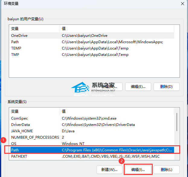 [系统教程]Win11jdk环境变量配置教程