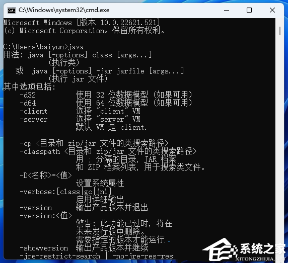 [系统教程]Win11jdk环境变量配置教程