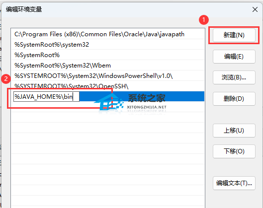 [系统教程]Win11jdk环境变量配置教程