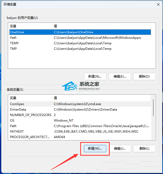 [系统教程]Win11jdk环境变量配置教程