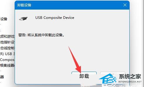 [系统教程]Win11usb接口无法识别设备怎么解决？