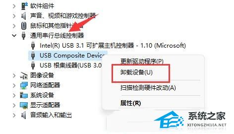 [系统教程]Win11usb接口无法识别设备怎么解决？