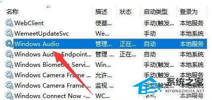 [系统教程]Win11显示未安装音频设备的四种解决方法