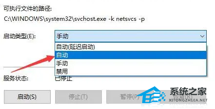 [系统教程]Win10系统提示你的组织设置了一些管理更新的策略怎么解决？