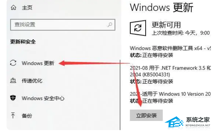 [系统教程]Win10系统提示你的组织设置了一些管理更新的策略怎么解决？