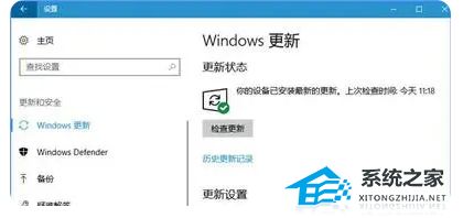 [系统教程]Win10系统提示你的组织设置了一些管理更新的策略怎么解决？