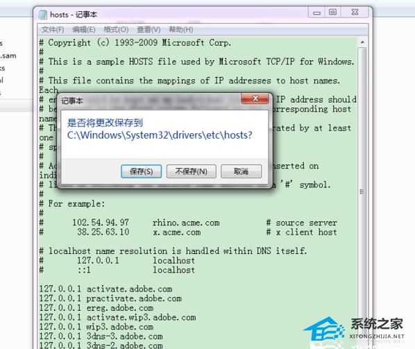 [系统教程]Win10系统hosts没有权限保存？hosts没有权限保存的解决方法