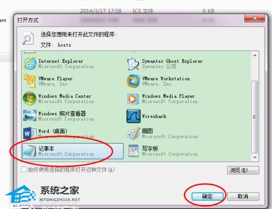 [系统教程]Win10系统hosts没有权限保存？hosts没有权限保存的解决方法