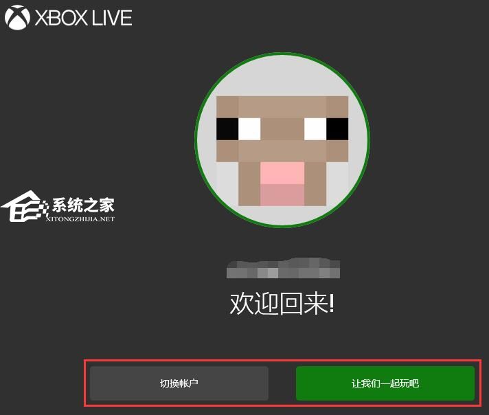 [系统教程]Win10系统Xbox控制台如何打开？Xbox控制台打开方法