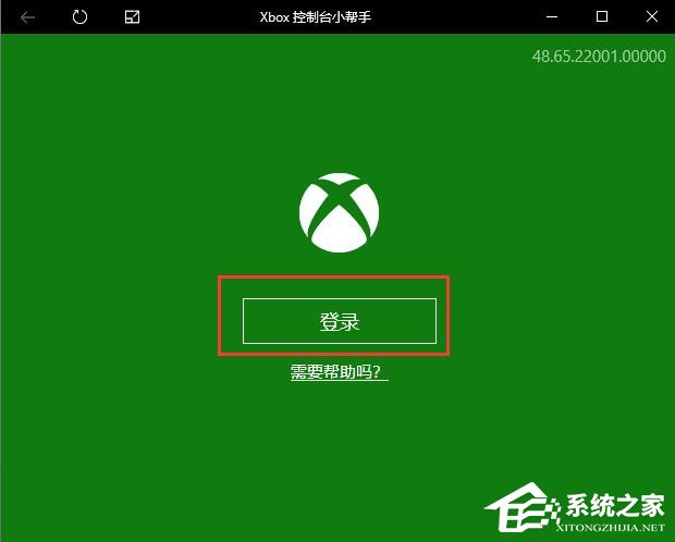 [系统教程]Win10系统Xbox控制台如何打开？Xbox控制台打开方法