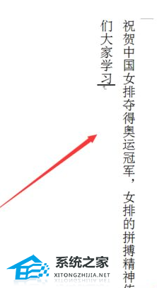 办公软件使用之Word软件中输入文字怎么改变方向？Word文字方向调整教学