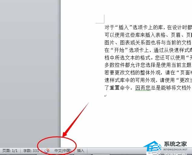 办公软件使用之Word语法错误标记怎么取消？Word关闭语法错误标记的方法