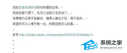 办公软件使用之Word文档空白页如何去除? Word文档删除空白页的方法教学