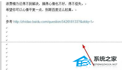 办公软件使用之Word文档空白页如何去除? Word文档删除空白页的方法教学