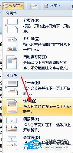 办公软件使用之Word平均各栏的长度和高度的方法