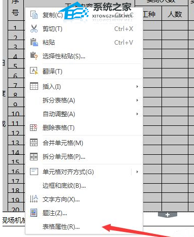 办公软件使用之Word文件中怎么调整表格内容？Word调整修改表格的方法分享