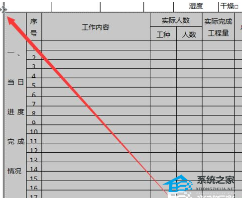 办公软件使用之Word文件中怎么调整表格内容？Word调整修改表格的方法分享