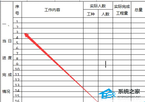 办公软件使用之Word文件中怎么调整表格内容？Word调整修改表格的方法分享