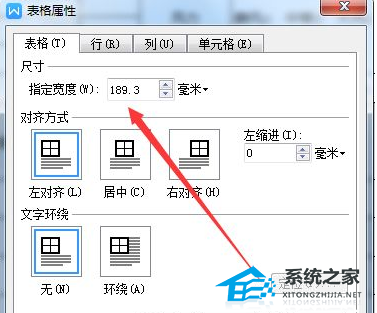 办公软件使用之Word文件中怎么调整表格内容？Word调整修改表格的方法分享