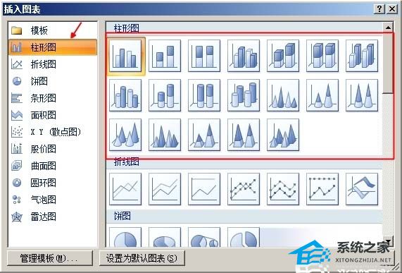 办公软件使用之Word柱状图怎么做？Word制作柱状图的方法