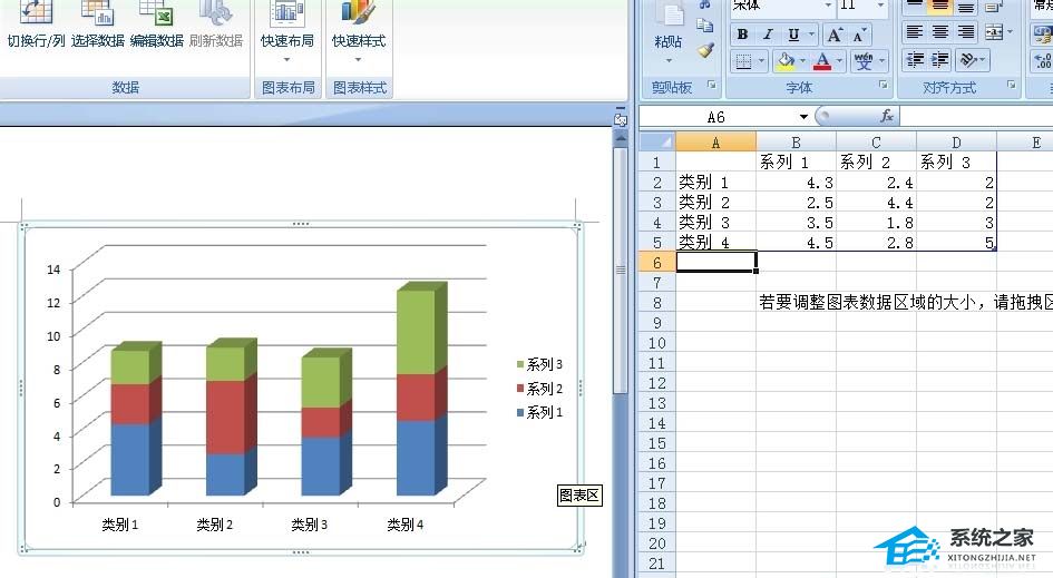 办公软件使用之Word柱状图怎么做？Word制作柱状图的方法