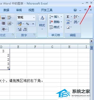 办公软件使用之Word柱状图怎么做？Word制作柱状图的方法