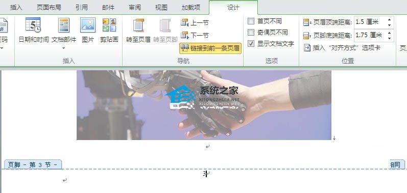 办公软件使用之Word文档页码怎么设置？Word文档中插入页码的方法