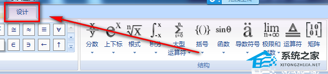 办公软件使用之Word里面怎么加入数学公式？Word添加数学公式的方法