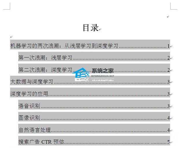 办公软件使用之Word文档页码怎么设置？Word文档中插入页码的方法