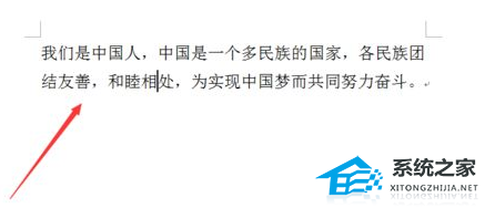 办公软件使用之Word文档文字添加底纹怎么做？Word文档文字添加底纹操作教学