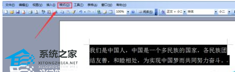 办公软件使用之Word文档文字添加底纹怎么做？Word文档文字添加底纹操作教学