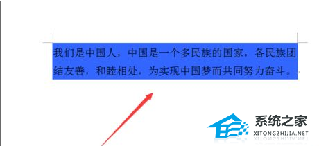 办公软件使用之Word文档文字添加底纹怎么做？Word文档文字添加底纹操作教学