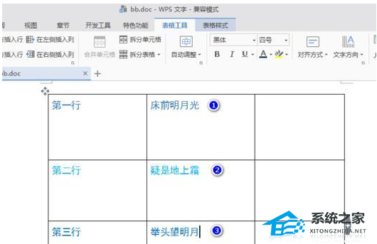 办公软件使用之Word文档中文字拾色器怎么用？ Word文档文字拾色器使用教程