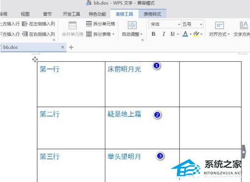 办公软件使用之Word文档中文字拾色器怎么用？ Word文档文字拾色器使用教程