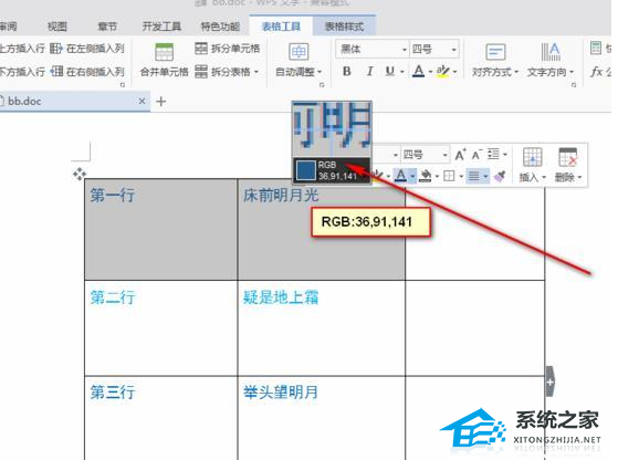 办公软件使用之Word文档中文字拾色器怎么用？ Word文档文字拾色器使用教程