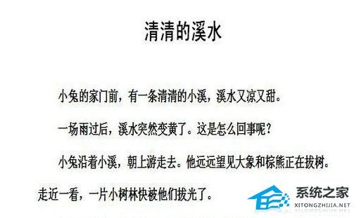 办公软件使用之Word文档设置页面边框和底纹的操作方法教程分享