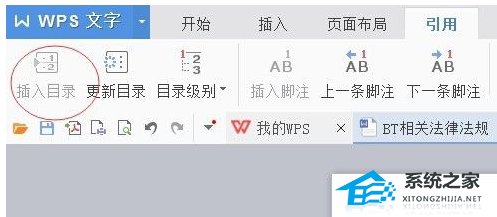 办公软件使用之Word文档自动生成目录的方法分享