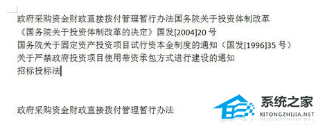 办公软件使用之Word文档自动生成目录的方法分享