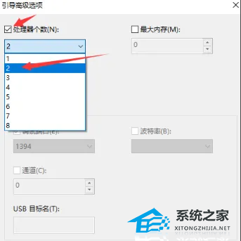 [系统教程]Win10如何设置处理器数量？Win10设置处理器数量的方法