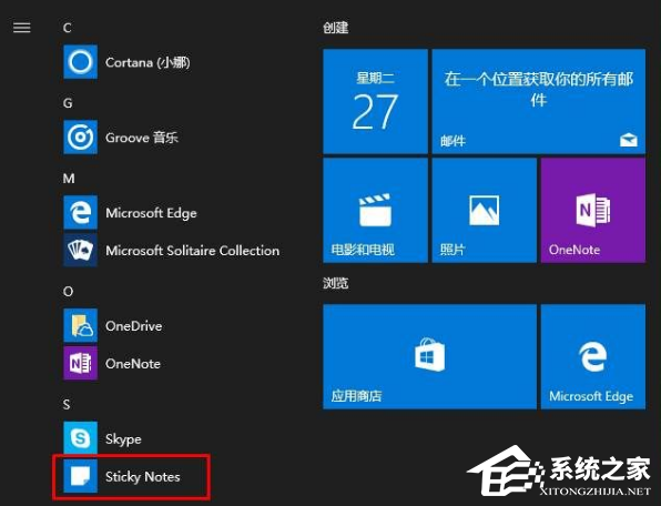 [系统教程]Win10便签怎么调出来? Win10便签使用方法分享