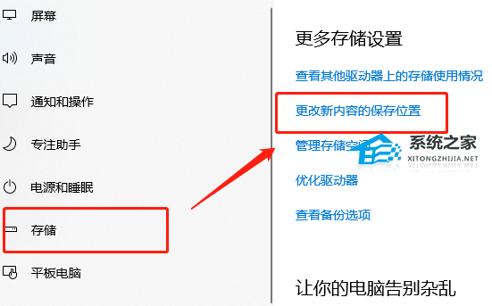 [系统教程]微软应用商店下载路径如何更改？微软Win10应用商店下载路径更改方法