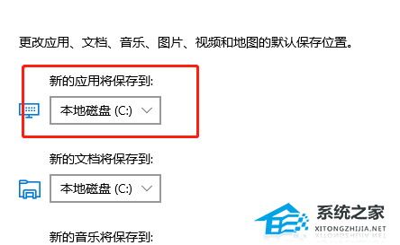 [系统教程]微软应用商店下载路径如何更改？微软Win10应用商店下载路径更改方法