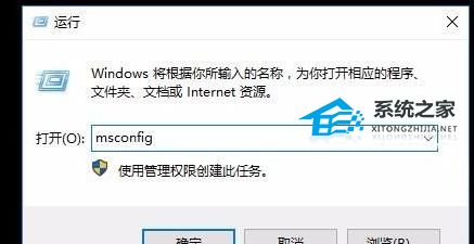 [系统教程]Win10安全模式如何跳过开机密码？Win10安全模式跳过开机密码的方法