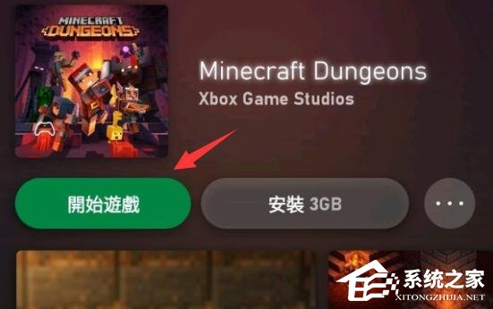 [系统教程]xgp云游戏怎么弄？xgpu玩xbox云游戏的方法